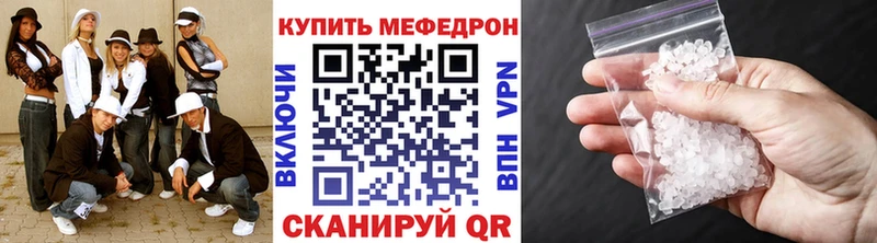 купить наркотики цена  Выборг  Мефедрон кристаллы 